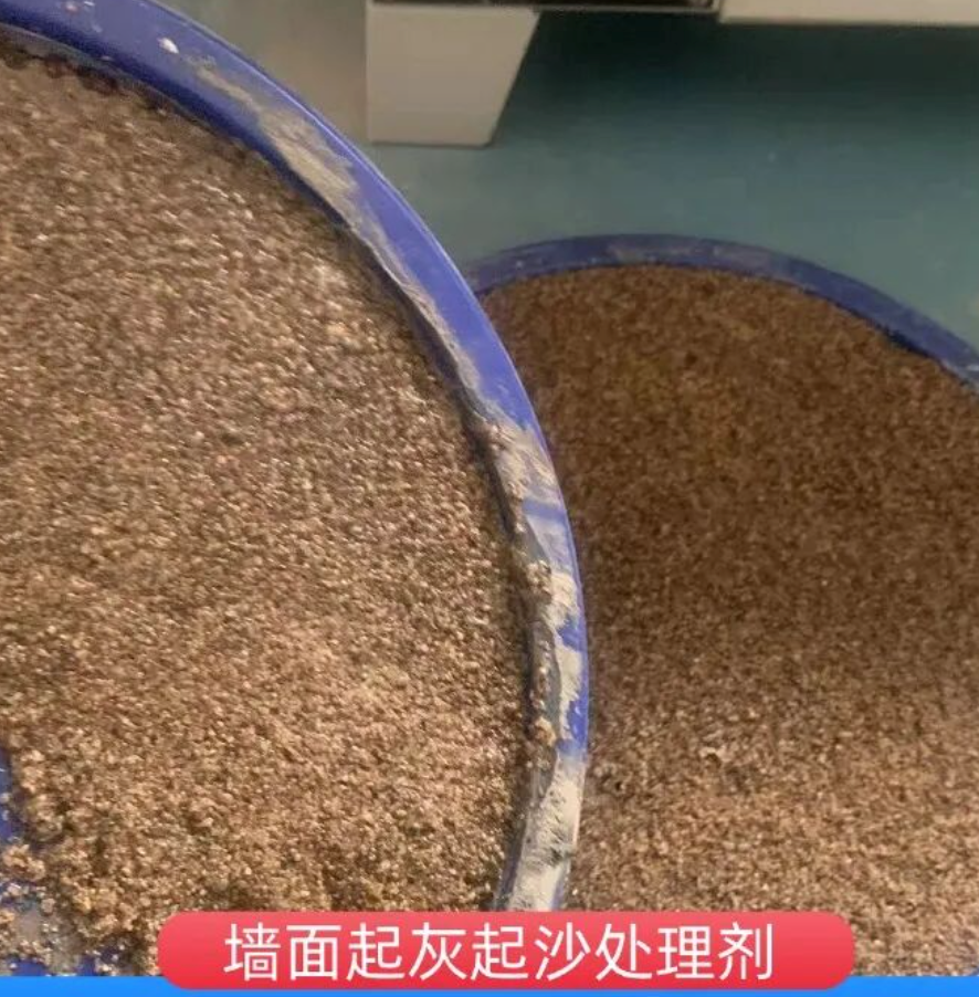 乌兰墙面起灰起沙处理硬化剂工作原理