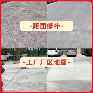 乌兰水泥地面修复剂